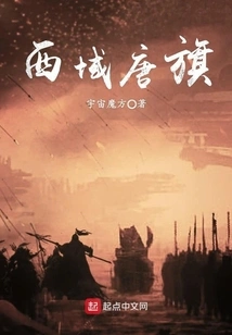 Tang Banner of the Western Regions