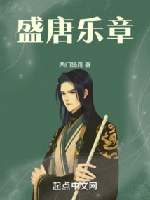 Tang Dynasty Movement