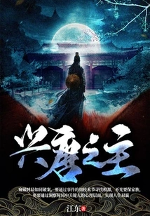 Lord of the Tang Dynasty