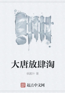 Datang's Wanton Shopping