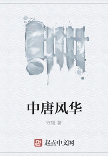 The Elegance of the Middle Tang Dynasty