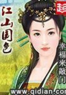 Jiangshan National Color