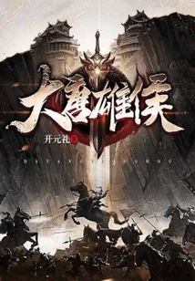 Xionghou of Tang Dynasty