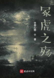 The Death of Tsukatora