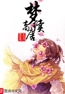 Dream Continues in Gaotang