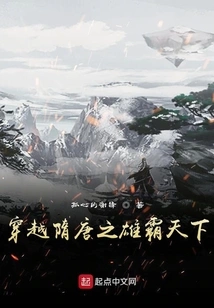 Traveling Through the Sui and Tang Dynasties, the Heroes Dominated the World