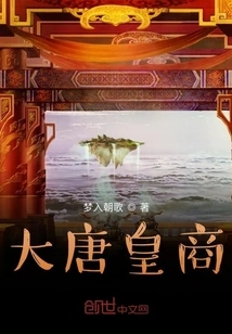 Emperor Shang of Tang Dynasty