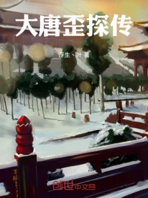 Biography of the Tang Dynasty