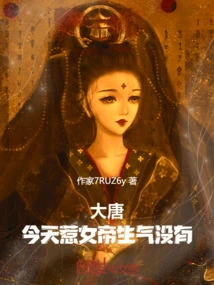 Datang: Did You Make the Empress Angry Today?