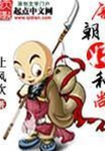 Good Monk of Tang Dynasty