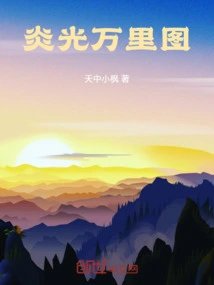 The Picture of Flaming Light Thousands of Miles