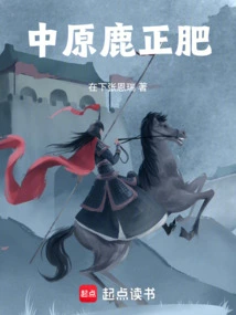 Central Plains Deer Zhengfei