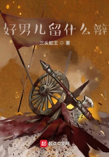 What Braid Should a Good Man Wear?