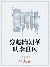 Travel Through the Sui Dynasty and Help Li Shimin