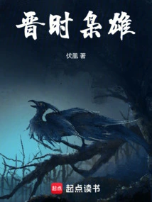 Heroes of Jin Dynasty