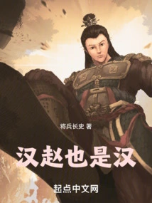 Han and Zhao Are Also Han