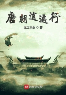 Happy Journey to the Tang Dynasty