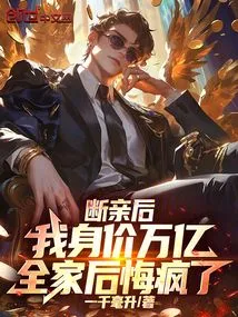 After I Was Divorced, I Was Worth a Trillion Dollars, and My Whole Family Went Crazy Regretting It