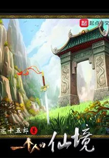 A Person's Wonderland