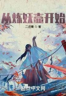 Start with the Demon Refining Pot