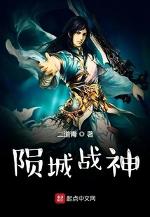 Fallen City God of War