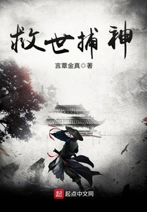 Save the World and Catch the Gods