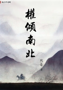 Power Spread North and South