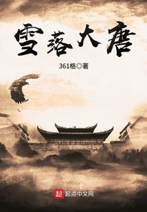 Snow Falls on the Tang Dynasty