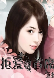 Chief Refusal of Love