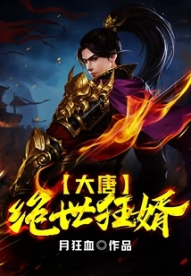 Tang Dynasty: the Unparalleled Crazy Son-in-law