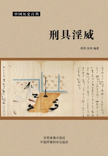 The Power of Torture Instruments