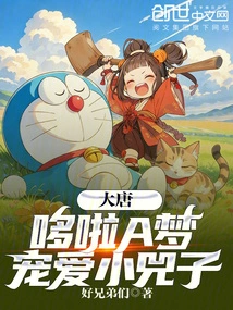 Tang Dynasty: Doraemon Dotes on Little Sizi