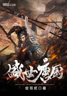 The Prosperous Tang Dynasty Chef