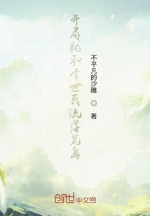 At the Beginning, He and Li Shimin Were Living on a Desert Island