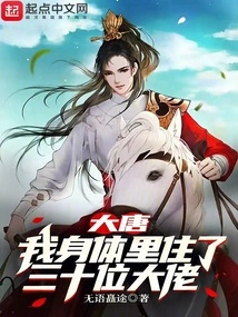 Datang: Thirty Bosses Live in My Body