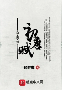 Early Tang Dynasty Fu