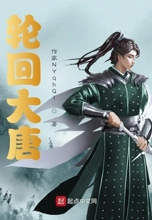 Samsara of the Tang Dynasty