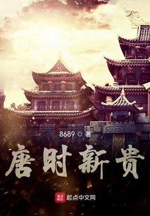 Nouveau Riche in the Tang Dynasty