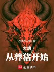 Datang Started with Raising Pigs!