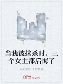 When I Was Erased, All Three Heroines Regretted It