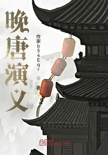 Records of the Tang Dynasty