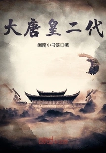 The Second Generation of Emperor Tang Dynasty