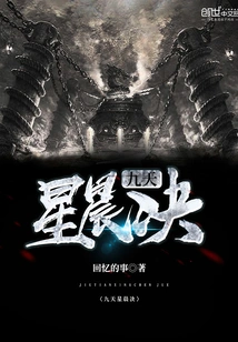 Nine Heavens Star Morning Judgment