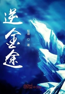 Against the Golden Path