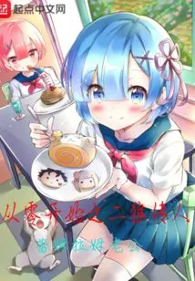 From Scratch 2: Descendants of the Wolf