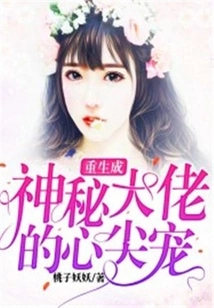 Reborn as the Beloved of the Mysterious Boss