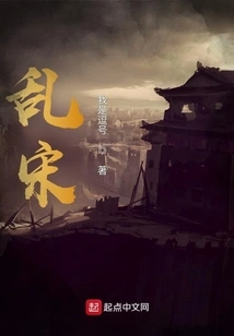 Chaos in the Song Dynasty