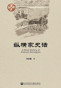 History of the Politician's Family