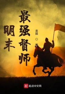 The Most Powerful Governor in the Late Ming Dynasty