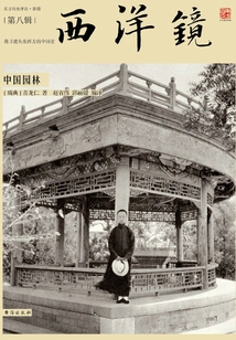 Diorama: Chinese Garden